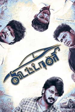 Watch Koottali movies free AniWave