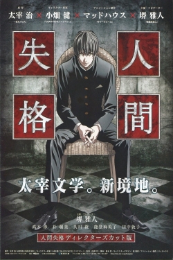 Watch Aoi Bungaku Series movies free AniWave