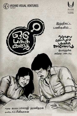 Watch Oru Pakka Kathai movies free AniWave