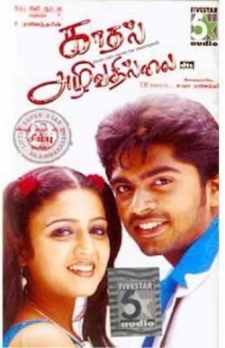 Watch Kadhal Azhivathillai movies free AniWave