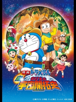 Watch Doraemon: The New Record of Nobita, Spaceblazer movies free AniWave