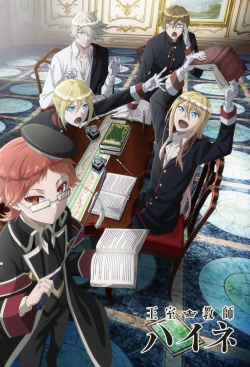 Watch The Royal Tutor movies free AniWave