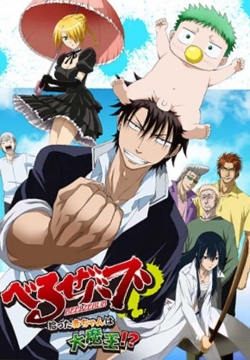 Watch Beelzebub movies free AniWave