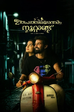 Watch Irupathiyonnaam Noottaandu movies free AniWave