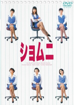 Watch Power Office Girls movies free AniWave