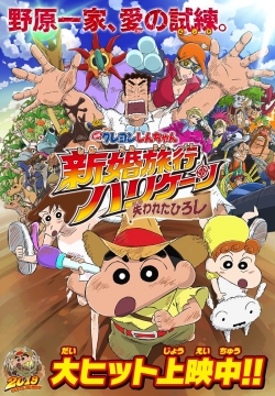 Watch Crayon Shin-chan: Honeymoon Hurricane ~The Lost Hiroshi~ movies free AniWave