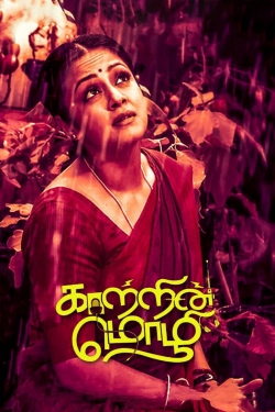 Watch Kaatrin Mozhi movies free AniWave