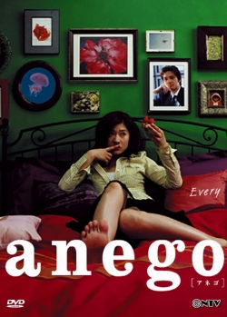 Watch Anego movies free AniWave