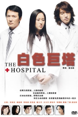 Watch The Hospital movies free AniWave