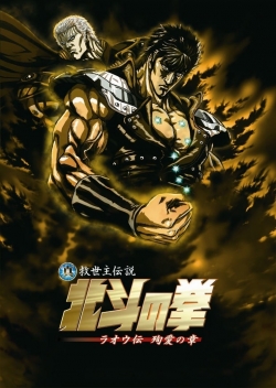 Watch Fist of the North Star: Legend of Raoh - Chapter of Death in Love movies free AniWave