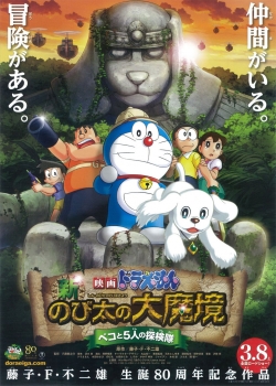 Watch Doraemon: New Nobita's Great Demon - Peko and the Exploration Party of Five movies free AniWave