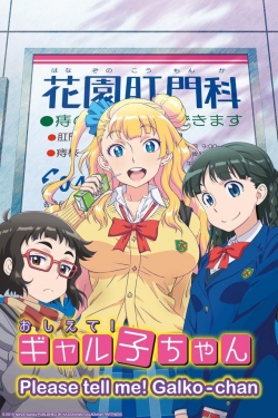 Watch Please Tell Me! Galko-chan movies free AniWave