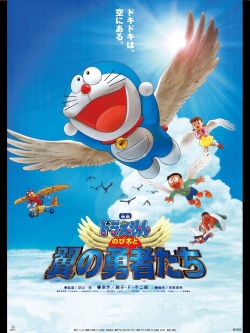 Watch Doraemon: Nobita and the Winged Braves movies free AniWave