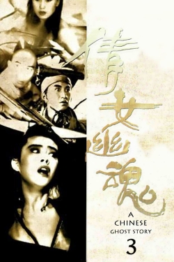 Watch A Chinese Ghost Story III movies free AniWave