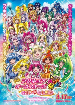 Watch Precure All Stars New Stage: Friends of the Future movies free AniWave