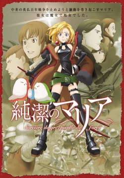 Watch Maria the Virgin Witch movies free AniWave