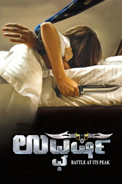 Watch Udgharsha movies free AniWave