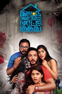 Watch Iruttu Araiyil Murattu Kuthu movies free AniWave