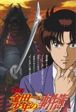 Watch The File of Young Kindaichi movies free AniWave