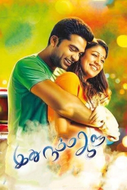 Watch Idhu Namma Aalu movies free AniWave