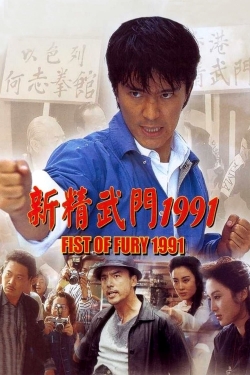 Watch Fist of Fury 1991 movies free AniWave