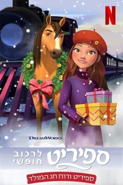 Watch Spirit Riding Free: Spirit of Christmas movies free AniWave