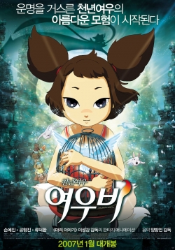 Watch Yobi, The Five-Tailed Fox movies free AniWave