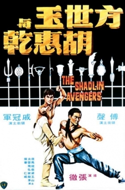 Watch The Shaolin Avengers movies free AniWave