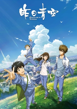 Watch Crystal Sky of Yesterday movies free AniWave