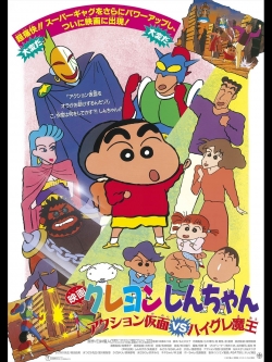 Watch Crayon Shin-chan: Action Mask vs. Leotard Devil movies free AniWave