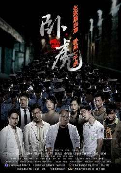 Watch Wo Hu movies free AniWave